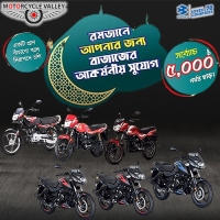 Bajaj Ramzan Special Offer, Discount up to 5000 Taka